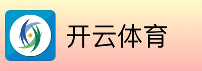 开云体育 logo
